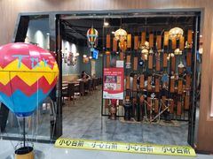 门面-TUK土耳其餐厅·下午茶(卢湾店)