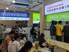 -王菊美食街·王菊面馆(总店)