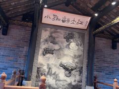 -小龙翻大江文化火锅(宽窄店)