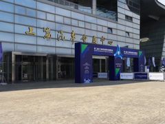 -上海汽车会展中心