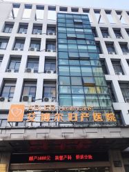 -艾博尔医院