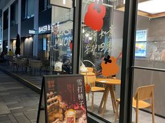 -OT另茶(上海幸福里店)
