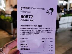 -喜茶(深圳福田星河COCO Park店)