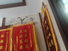 -芳草堂中医门诊部(怡芳苑店)