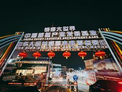 -中华人民共和国水准零点