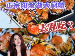 -小陆莲花蟹园农家乐(莲花岛店)