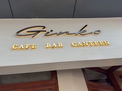 -Ginko银子(青龙街店)