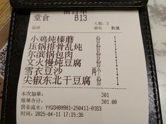 -关东小磨东北菜(漕河泾印象城店)