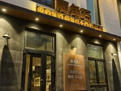 -房角石咖啡与书(吉大南校店)