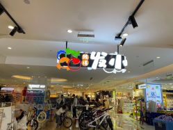 -Oh my head 儿童理发(丹尼斯大卫城店)