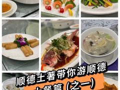 -顺德人家食府(黄金广场店)