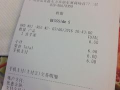 账单-麦当劳(东方时代广场分店)