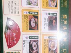 -春发生饭店·非遗(南院门店)