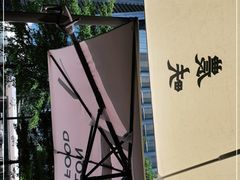 -农畉LONFOOD(福田星河COCOPark店)