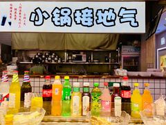 -百品聚旋转火锅(号外店)