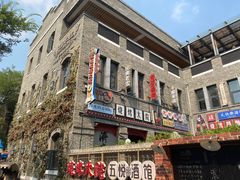 -五悦北平四季涮肉·烧烤(老商埠店)