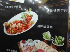 -今天国际酒店-餐厅