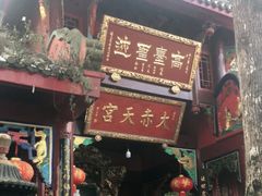 -青城山