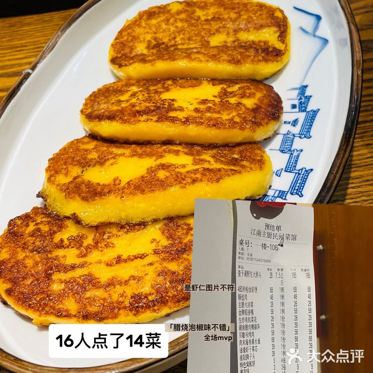 松原探店|江南水乡环境里吃正宗民间菜