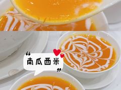 南瓜西米-御彩酒家(东风东路店)