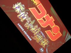 -J·cinema·极光点播影院·杜比影厅(合生汇首创店)