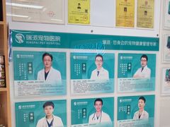 -瑞派中心宠物医院·CT·核磁·神经专科