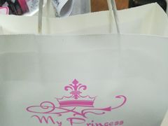 -My Princess HK我的公主(上水店)