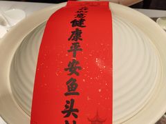 -久宴·天目湖大鱼头(恐龙园店)