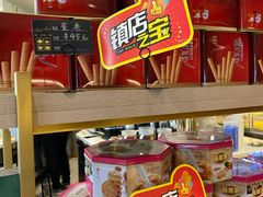 零售区-龙凤点心饼家·39年老字号(松岗店)