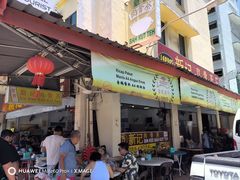 -新记肉骨茶