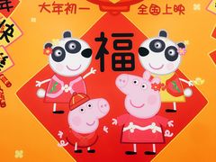 -大润发(章丘店)