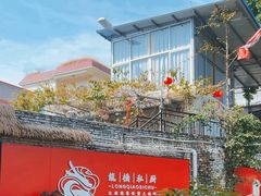 -龙桥私厨·姜花菊花过桥鱼·顺德菜(容桂店)