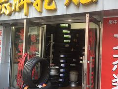 -品牌汽修·米其林轮胎(古宜路店)
