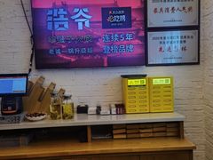 -浩爷羊蝎子火锅(双榆树店)