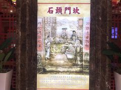 -石头门坎