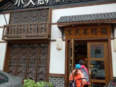 门面-小天厨民间菜馆(深圳街店)
