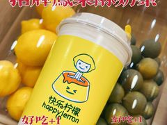 -快乐柠檬happylemon(北京APM店)