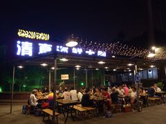 -清真海鲜大咖