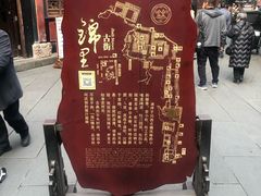 -三大炮豆花铺(锦里店)