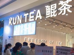 -KUNCHA鲲茶·江西制茶(铜锣湾店)
