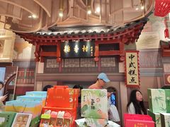 -北京稻香村(零号店)