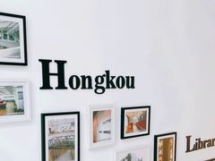 -上海市虹口区图书馆(曲阳分馆)