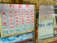-宝正臻天津包子总店(金阳光居易店)