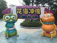 -广州融创文旅城