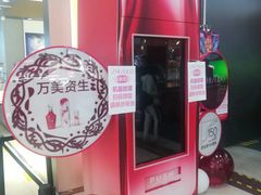 -利群商厦(台东店)