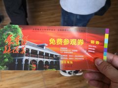 -遵义会议纪念馆