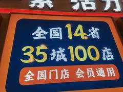 -素满香·食养自助(建邺万达店)