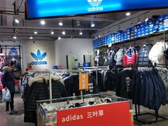 -五环Outlets(高新工厂店)