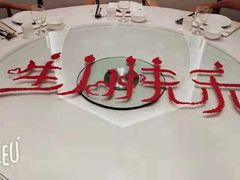 -御仙都北京菜馆·烤鸭店(双井店)
