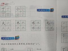 -赵汝飞练字硬笔书法(博泰国际校区)